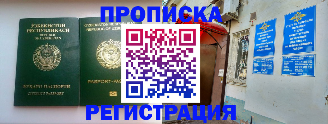 где прописаться в Пятигорске