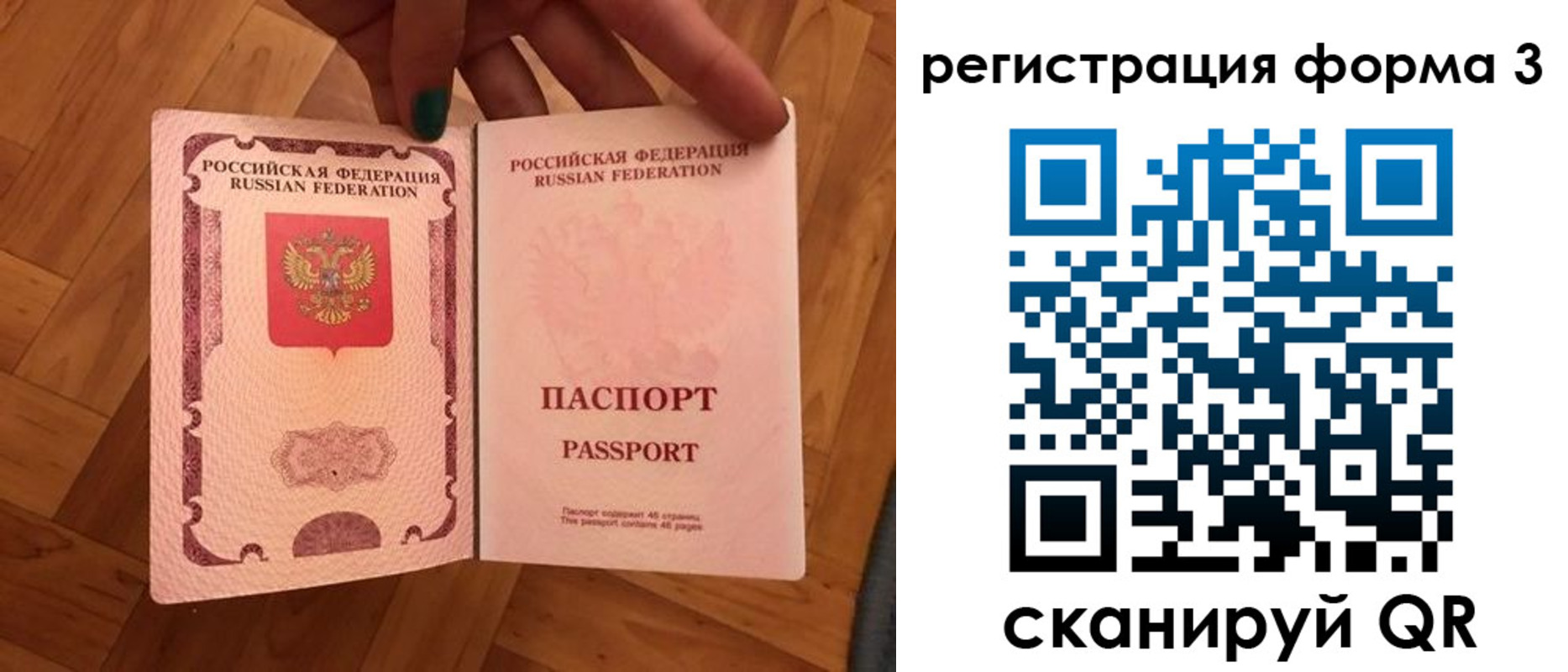 регистрация в Пятигорске