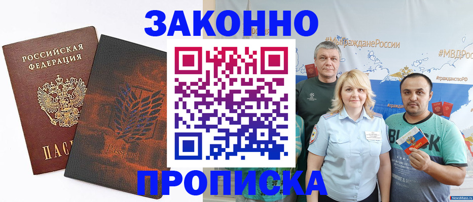 прописка иностранных граждан в Пятигорске