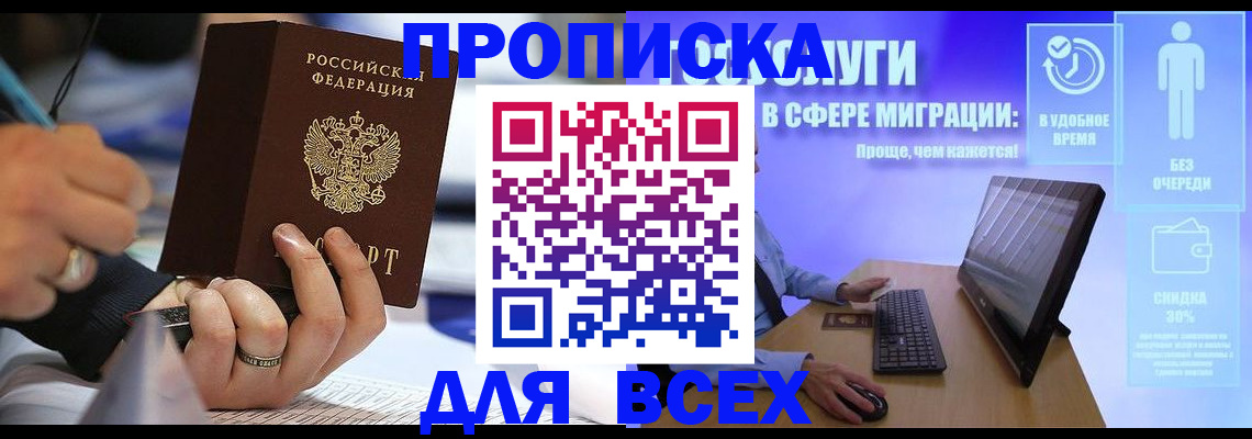 временная регистрация поиск в Пятигорске