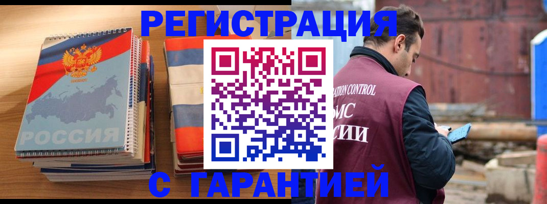 прописка ребенка в Пятигорске