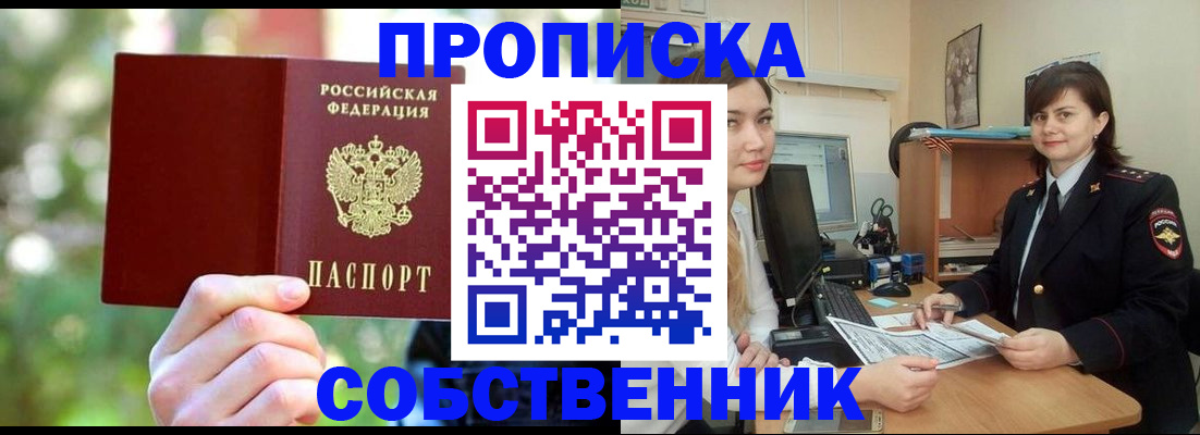 прописка иностранных граждан в Пятигорске