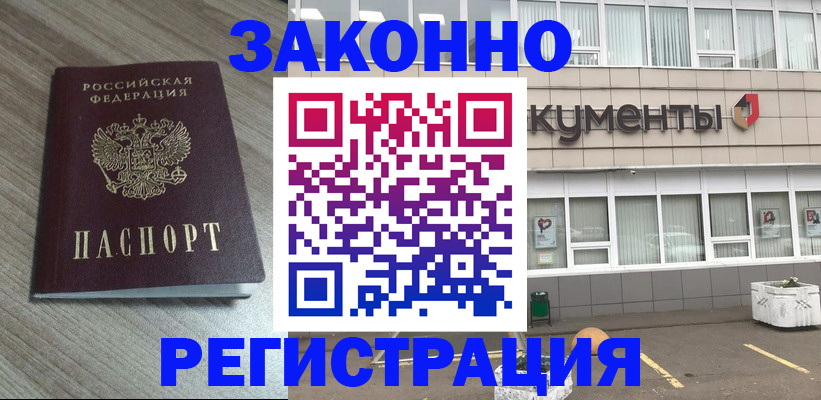 временная регистрация собственник в Пятигорске