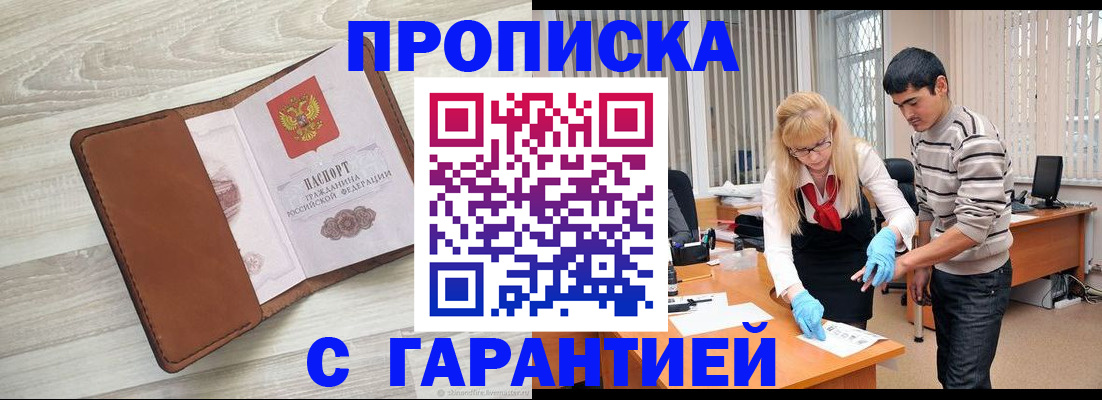 миграционный учет в Пятигорске