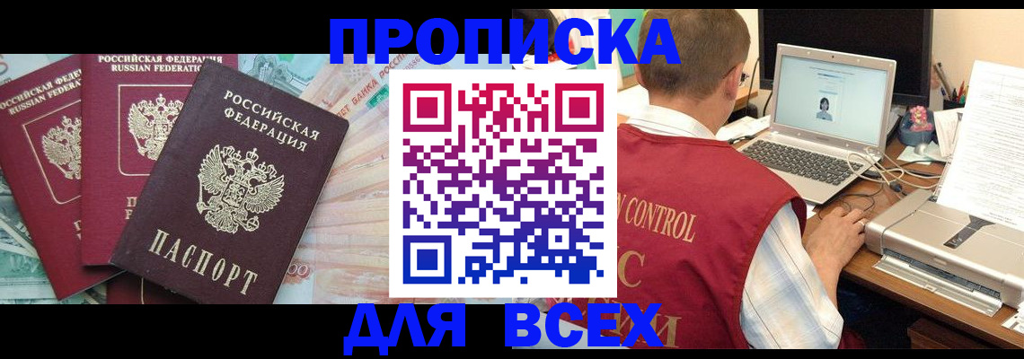 миграционный учет в Пятигорске
