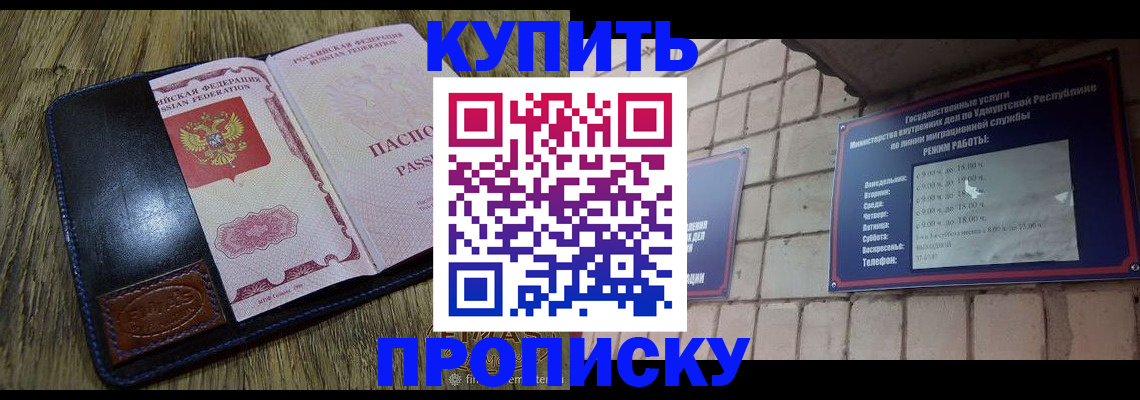 временная регистрация надежно в Пятигорске